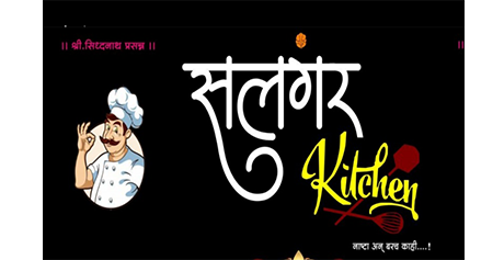 salakagar